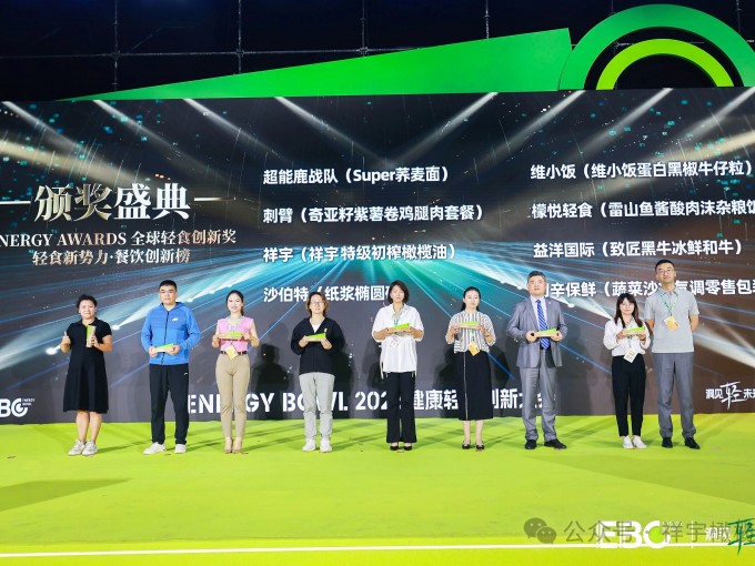 4月28日，在杭州國(guó)際博覽中心舉辦的2025EBC健康輕食創(chuàng)新大會(huì)上，祥宇橄欖油..